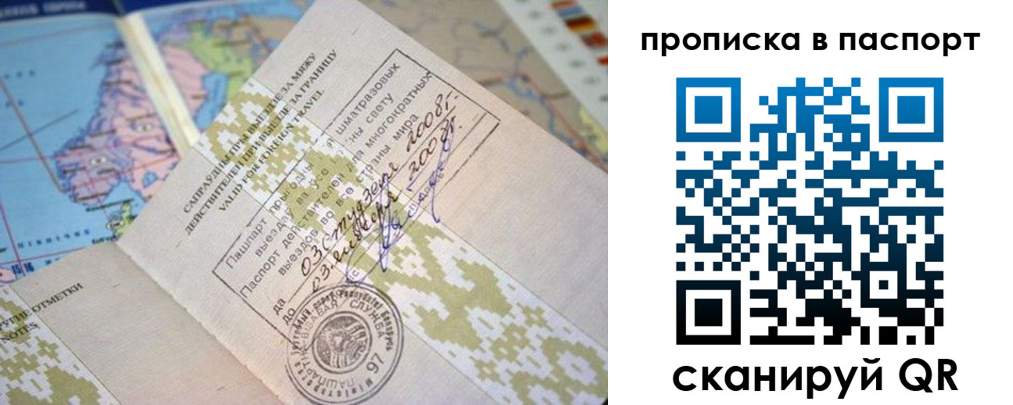 прописка от собственника в Советском