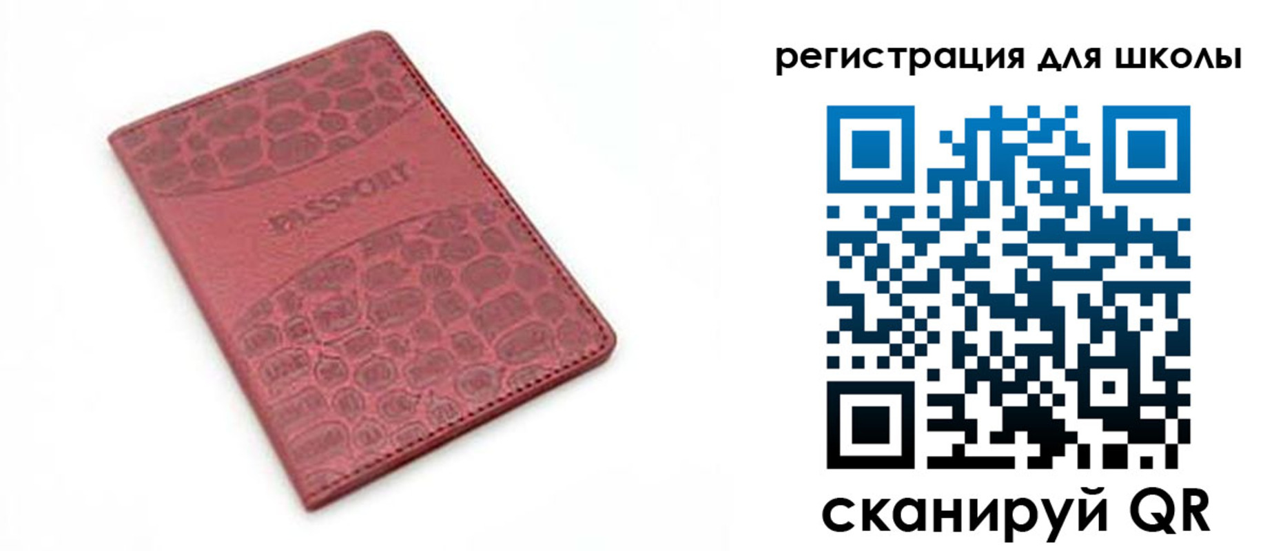 временная регистрация недорого в Советском