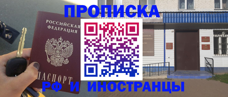 временная регистрация госуслуги в Советском