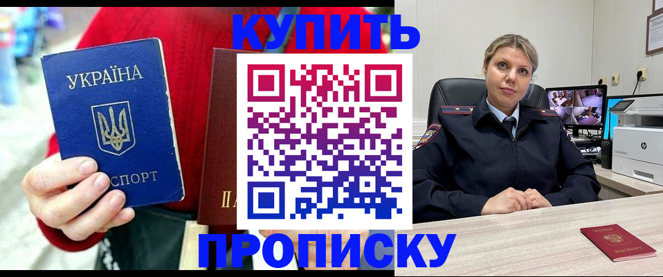 временная регистрация адрес в Советском