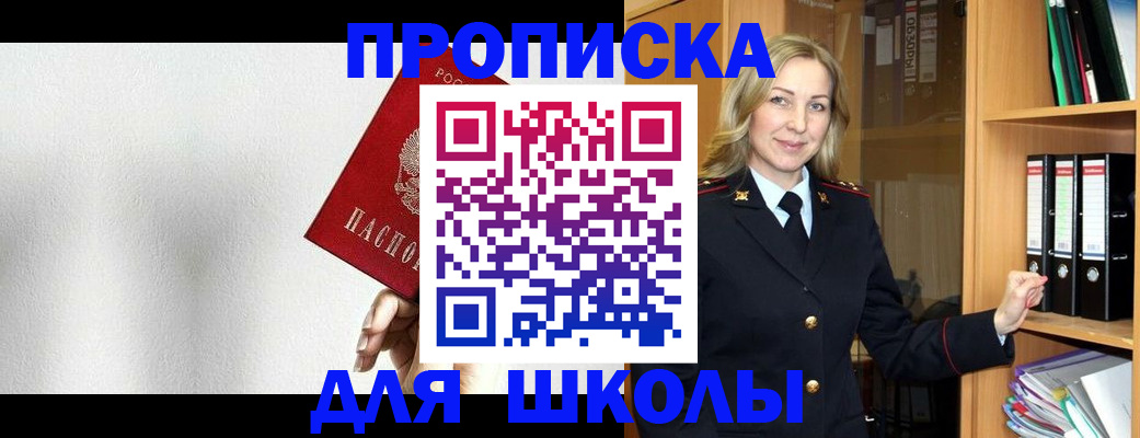 временная регистрация законно в Советском
