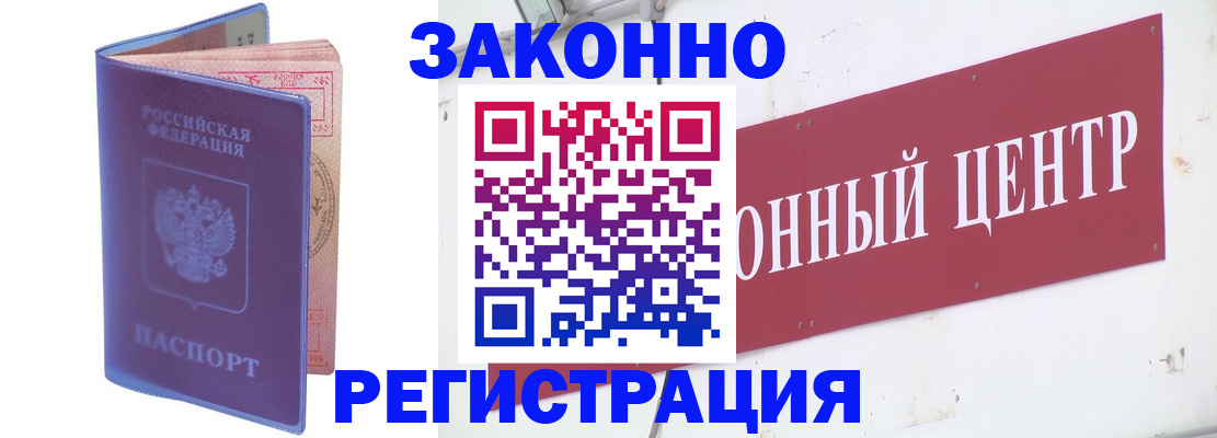 прописка иностранных граждан в Советском