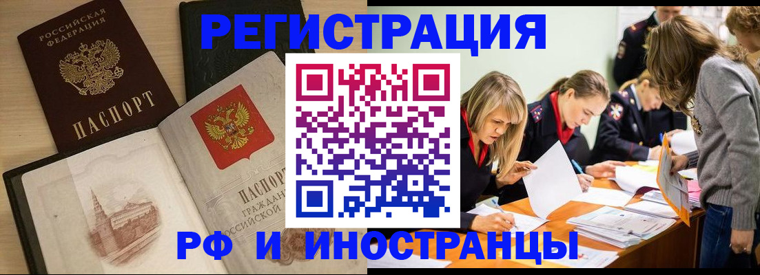 найти адрес прописки в Советском