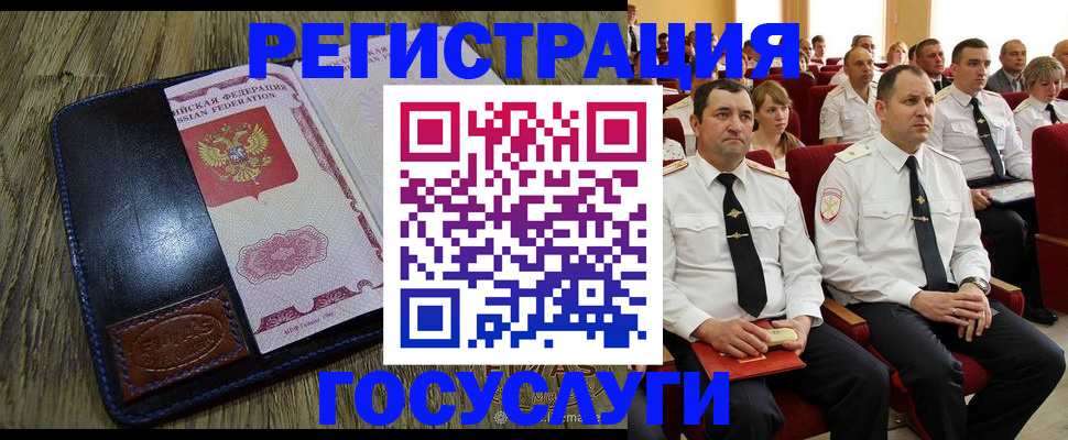 прописка регистрация в Советском