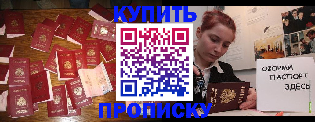 временная регистрация поиск в Советском